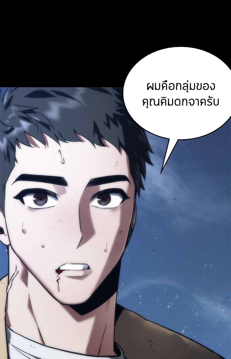 Omniscient Reader อ่านชะตาวันสิ้นโลก - หน้า 69