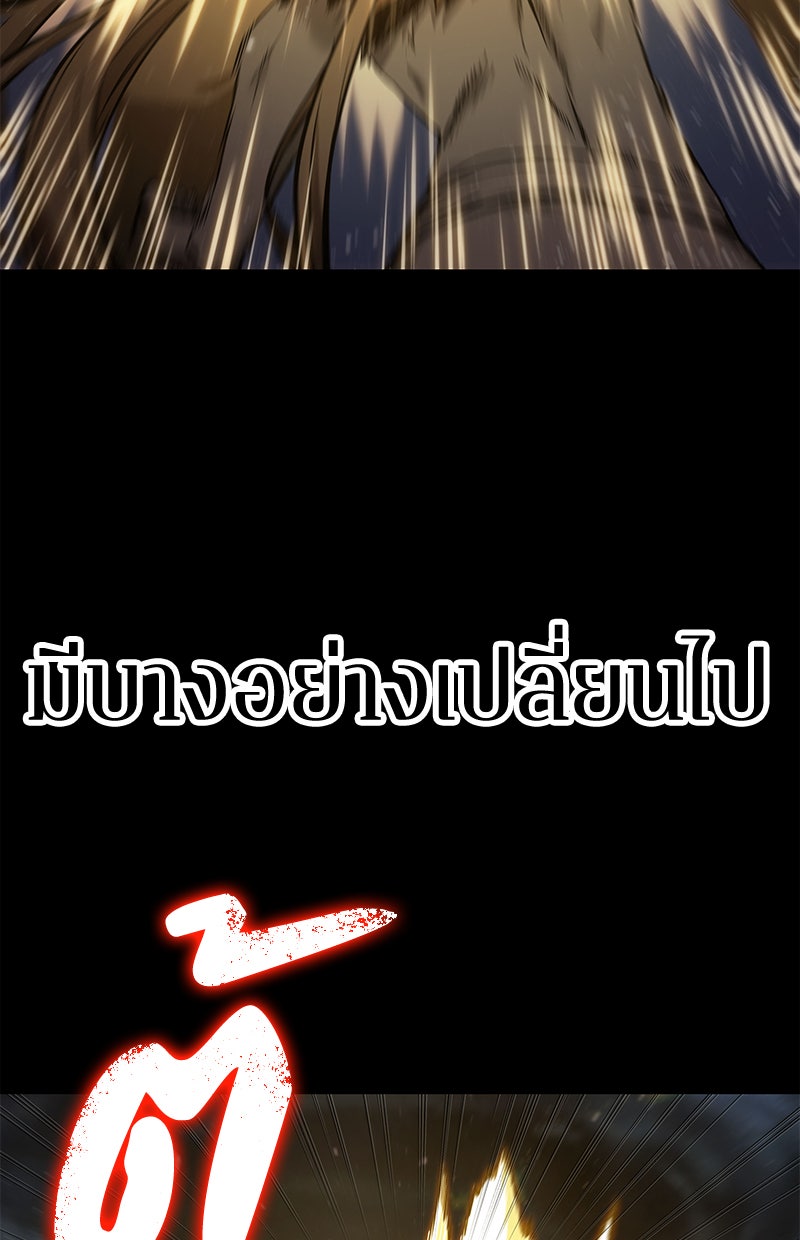 Omniscient Reader อ่านชะตาวันสิ้นโลก - หน้า 78