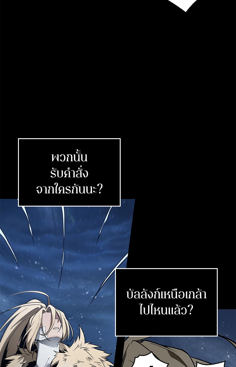Omniscient Reader อ่านชะตาวันสิ้นโลก - หน้า 84