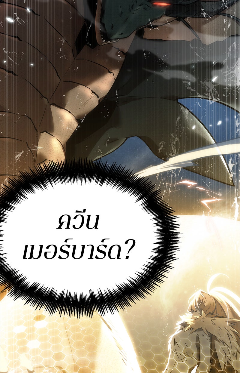 Omniscient Reader อ่านชะตาวันสิ้นโลก - หน้า 95