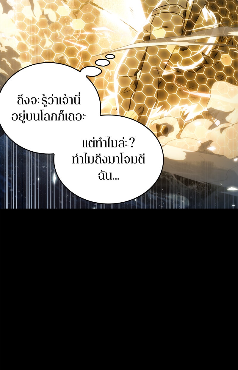 Omniscient Reader อ่านชะตาวันสิ้นโลก - หน้า 96