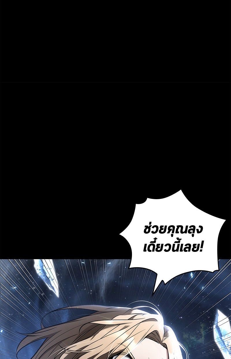 Omniscient Reader อ่านชะตาวันสิ้นโลก - หน้า 99