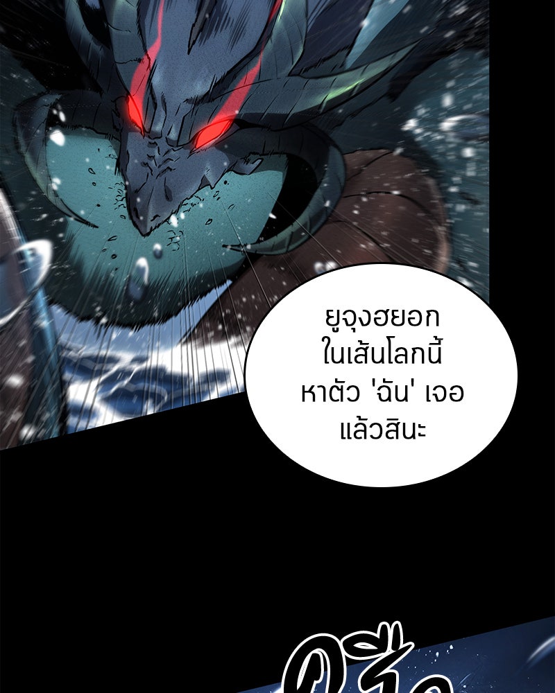 Omniscient Reader อ่านชะตาวันสิ้นโลก - หน้า 10