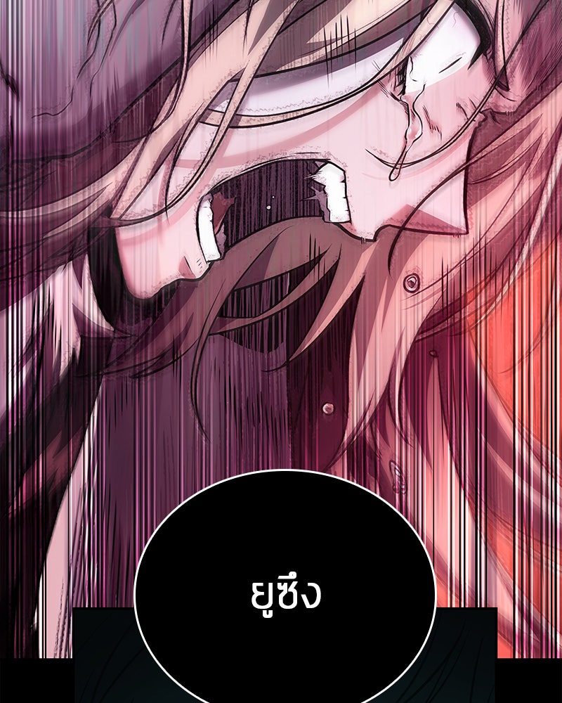Omniscient Reader อ่านชะตาวันสิ้นโลก - หน้า 101