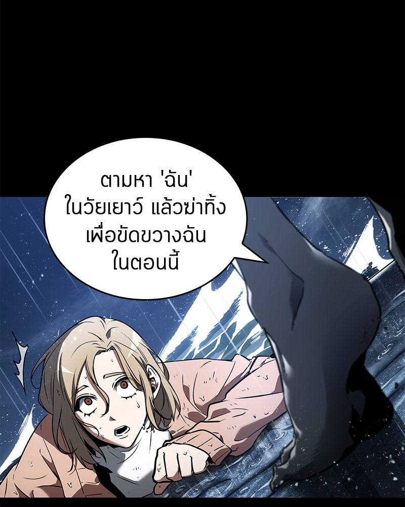 Omniscient Reader อ่านชะตาวันสิ้นโลก - หน้า 12