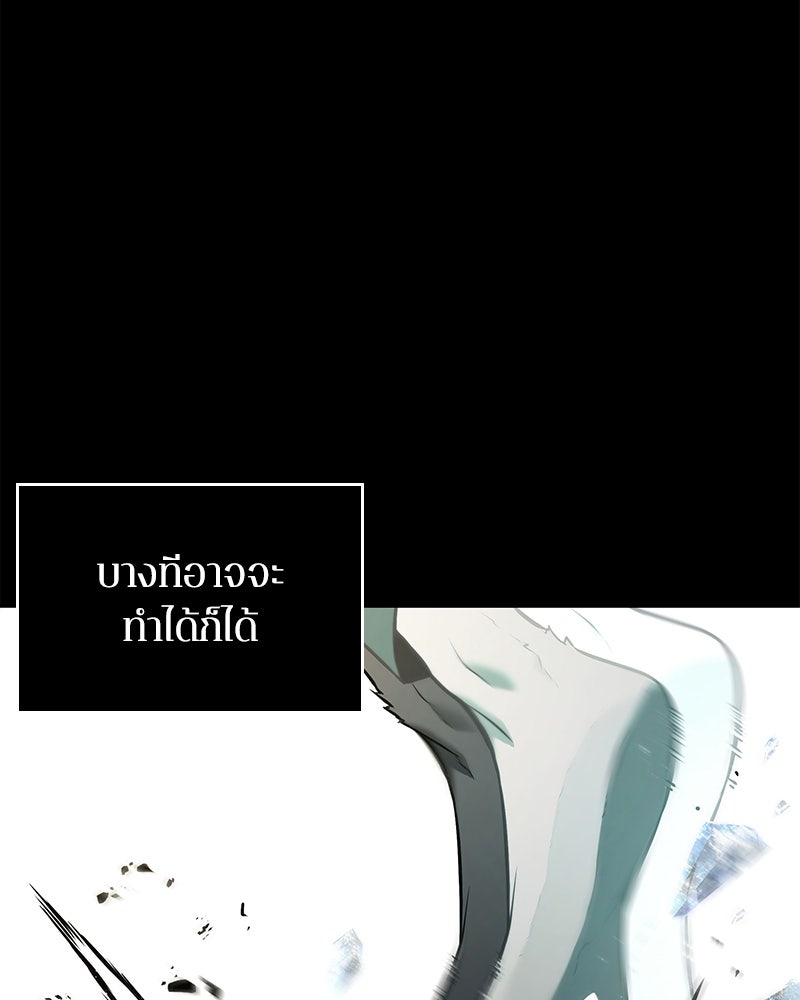Omniscient Reader อ่านชะตาวันสิ้นโลก - หน้า 141