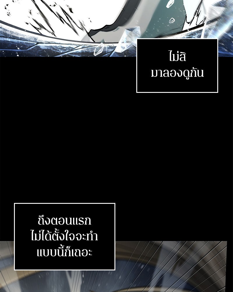 Omniscient Reader อ่านชะตาวันสิ้นโลก - หน้า 142