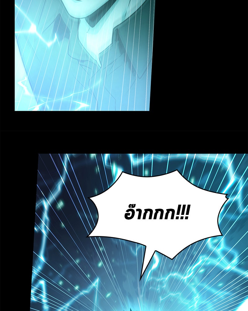 Omniscient Reader อ่านชะตาวันสิ้นโลก - หน้า 154