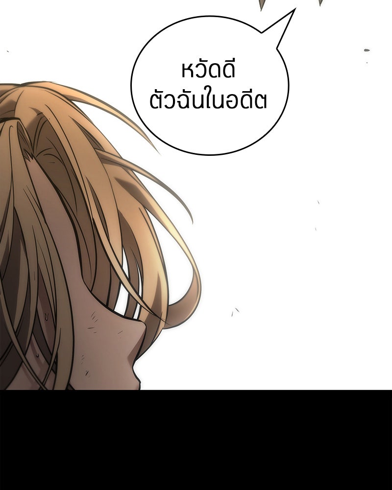 Omniscient Reader อ่านชะตาวันสิ้นโลก - หน้า 16