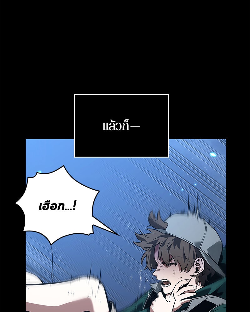 Omniscient Reader อ่านชะตาวันสิ้นโลก - หน้า 162