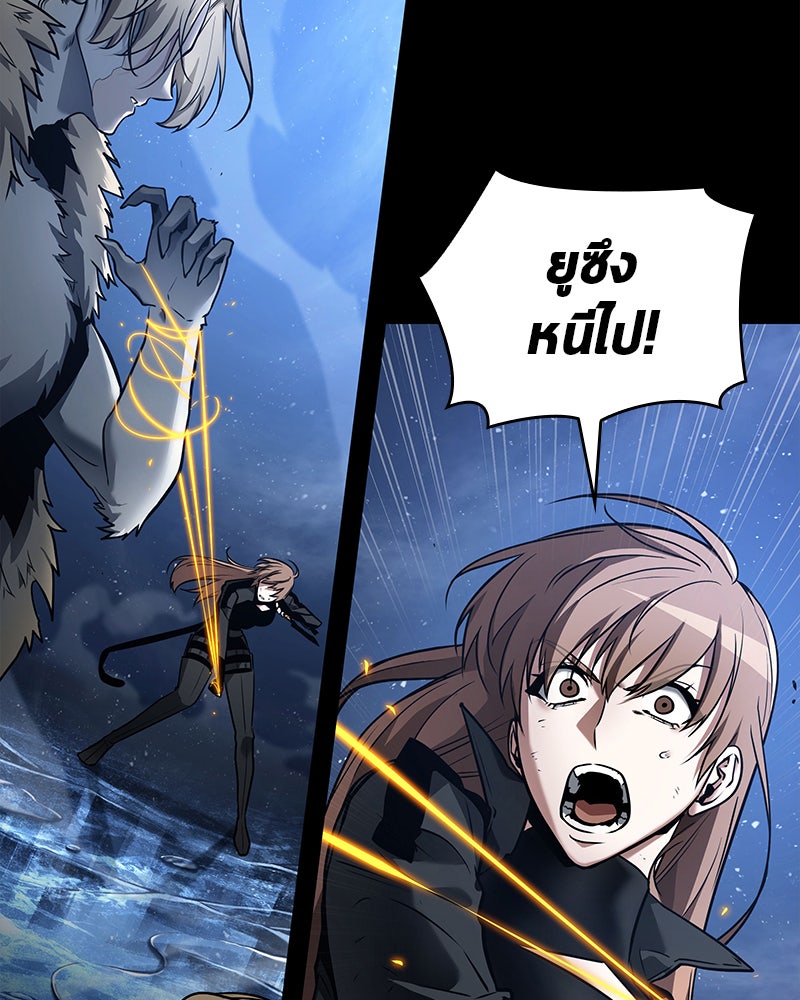Omniscient Reader อ่านชะตาวันสิ้นโลก - หน้า 20