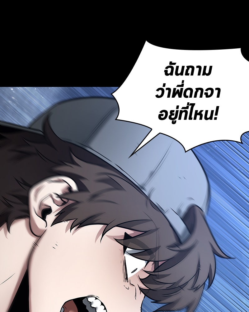 Omniscient Reader อ่านชะตาวันสิ้นโลก - หน้า 29