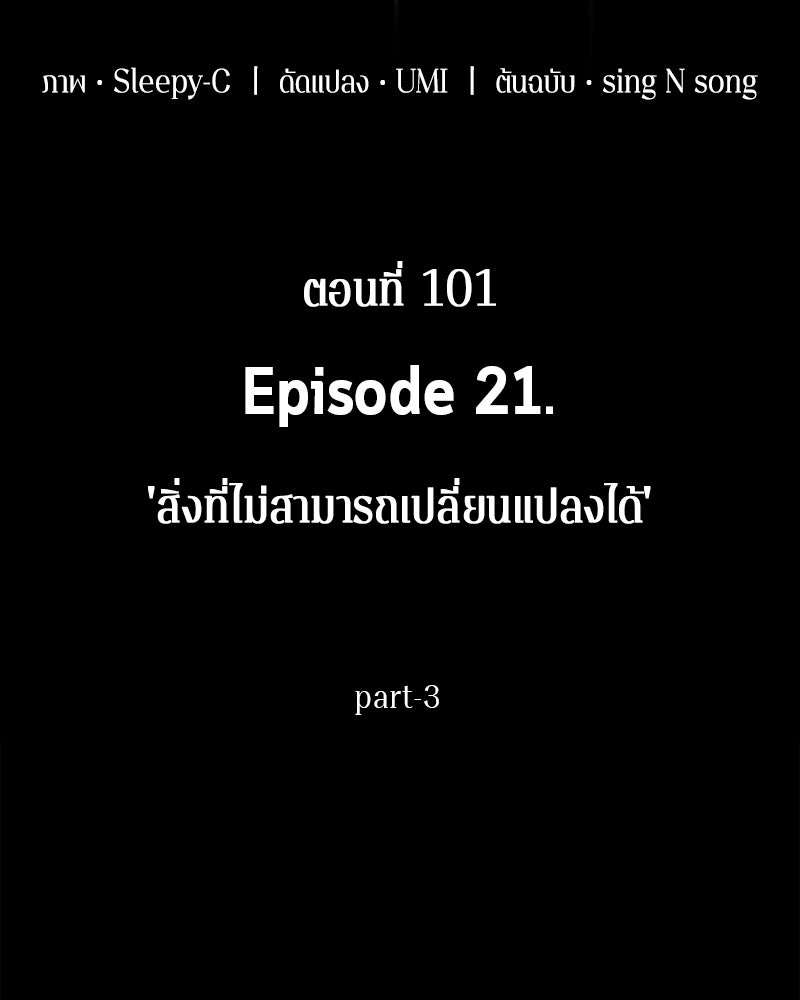 Omniscient Reader อ่านชะตาวันสิ้นโลก - หน้า 44