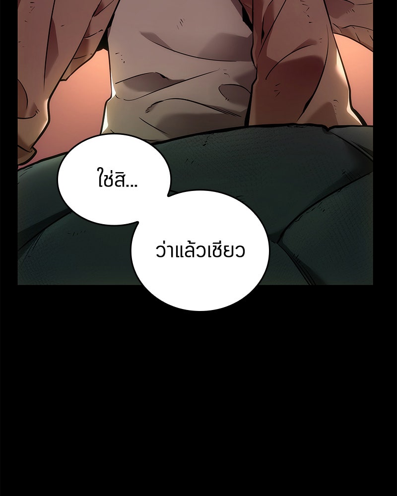 Omniscient Reader อ่านชะตาวันสิ้นโลก - หน้า 5