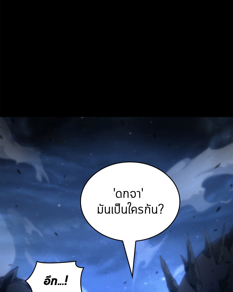 Omniscient Reader อ่านชะตาวันสิ้นโลก - หน้า 59