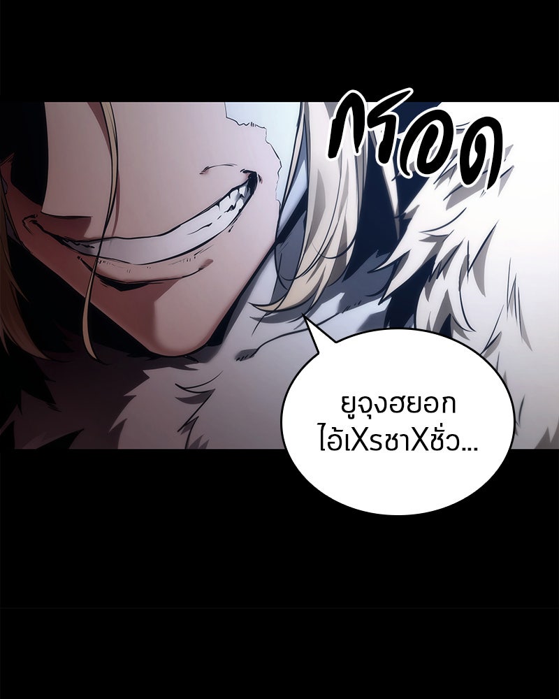Omniscient Reader อ่านชะตาวันสิ้นโลก - หน้า 6