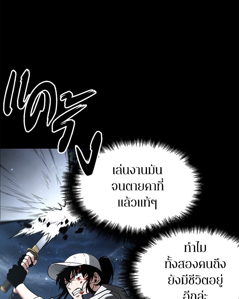 Omniscient Reader อ่านชะตาวันสิ้นโลก - หน้า 70