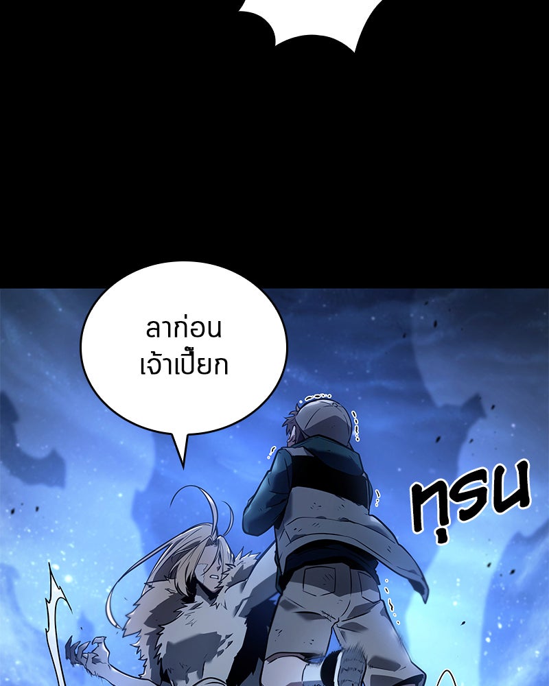 Omniscient Reader อ่านชะตาวันสิ้นโลก - หน้า 75