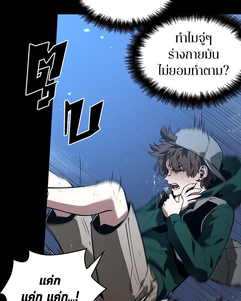 Omniscient Reader อ่านชะตาวันสิ้นโลก - หน้า 82