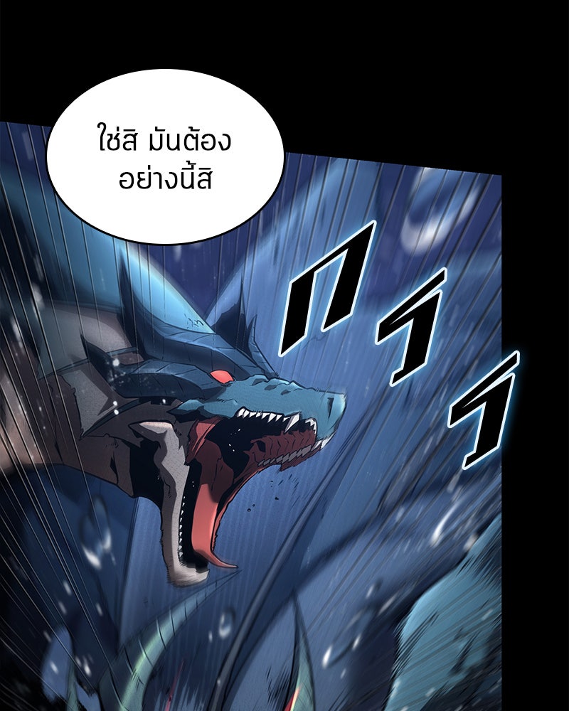 Omniscient Reader อ่านชะตาวันสิ้นโลก - หน้า 9
