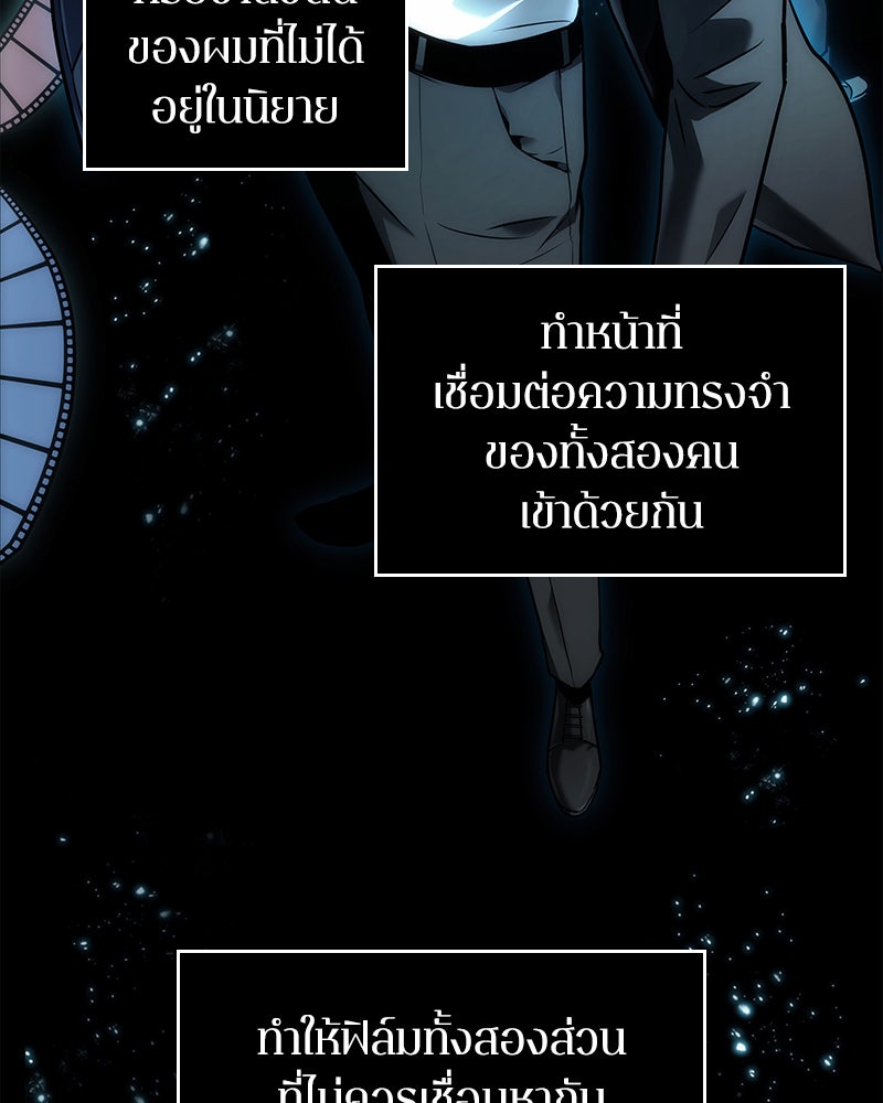 Omniscient Reader อ่านชะตาวันสิ้นโลก - หน้า 25