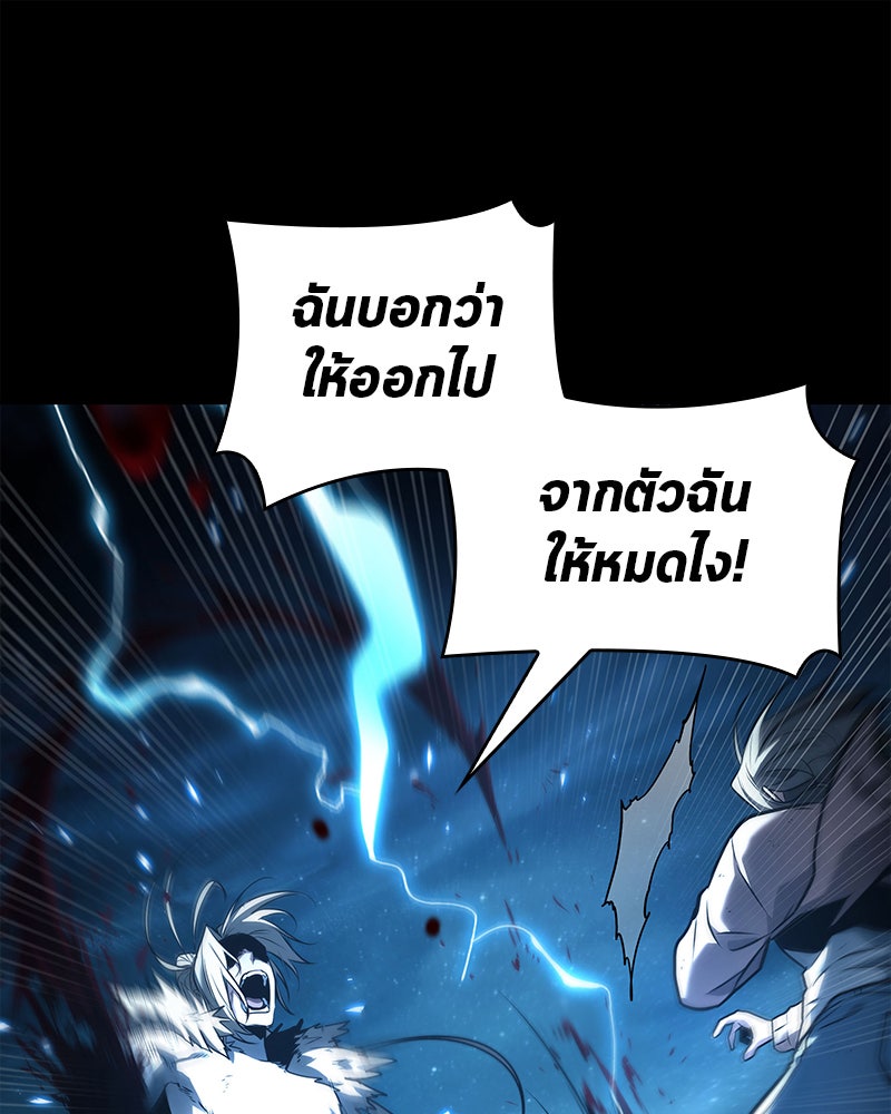 Omniscient Reader อ่านชะตาวันสิ้นโลก - หน้า 30