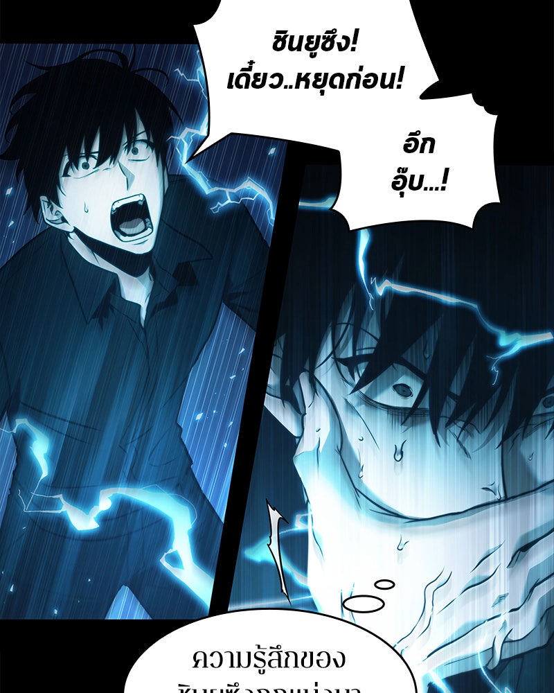 Omniscient Reader อ่านชะตาวันสิ้นโลก - หน้า 33