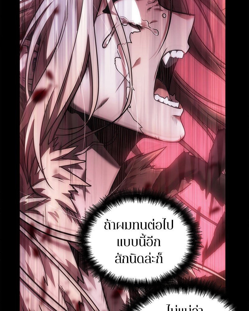 Omniscient Reader อ่านชะตาวันสิ้นโลก - หน้า 35