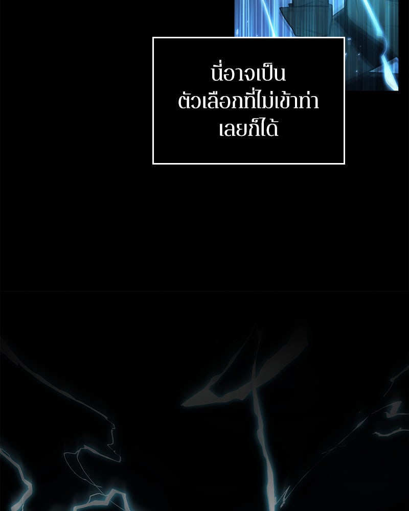 Omniscient Reader อ่านชะตาวันสิ้นโลก - หน้า 41