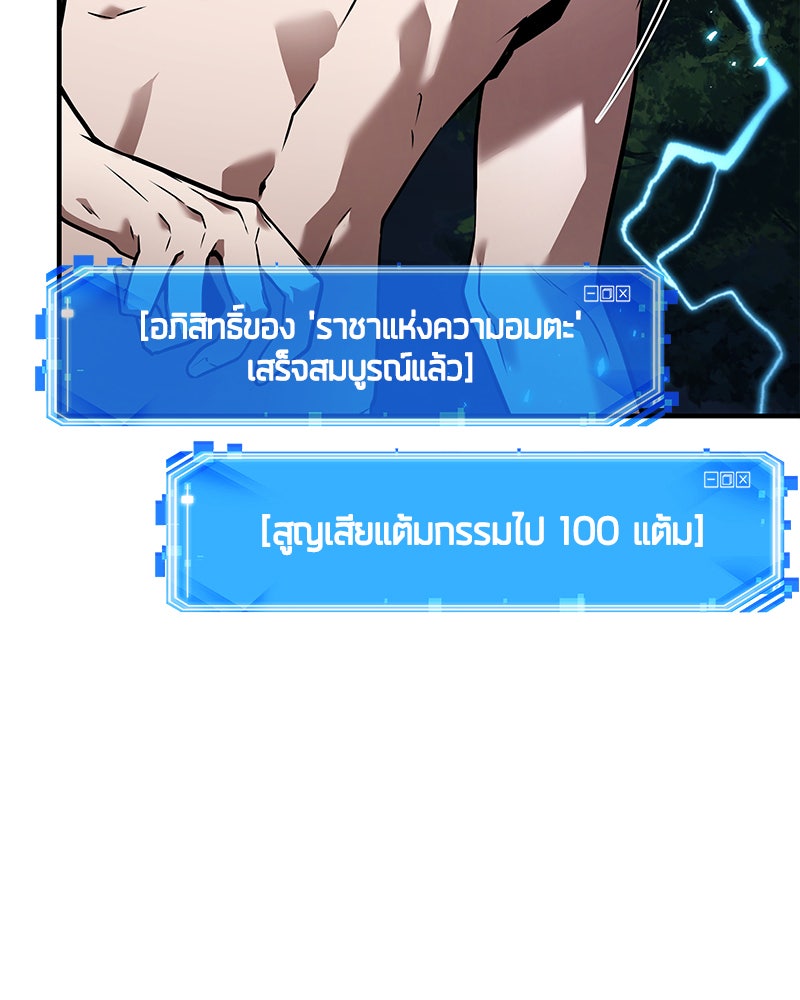 Omniscient Reader อ่านชะตาวันสิ้นโลก - หน้า 48