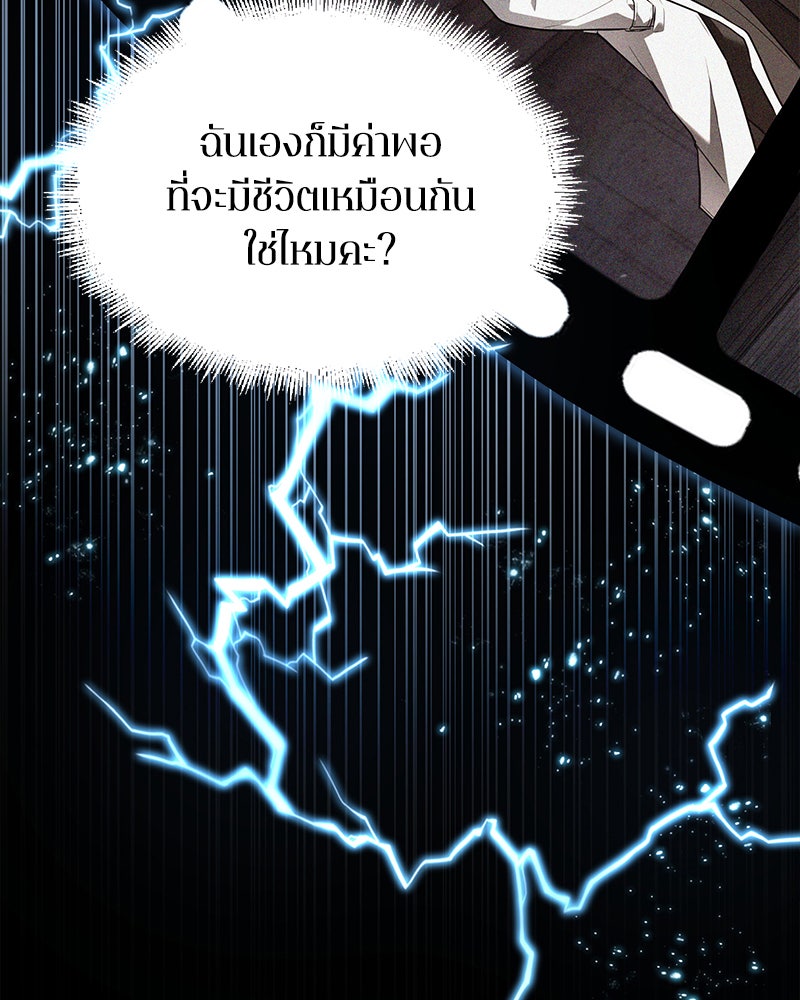 Omniscient Reader อ่านชะตาวันสิ้นโลก - หน้า 5