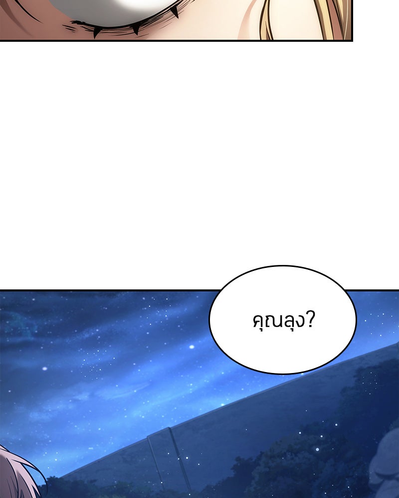 Omniscient Reader อ่านชะตาวันสิ้นโลก - หน้า 65