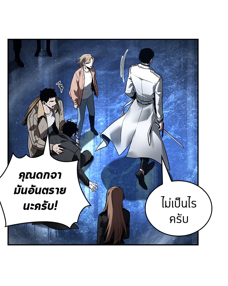 Omniscient Reader อ่านชะตาวันสิ้นโลก - หน้า 72