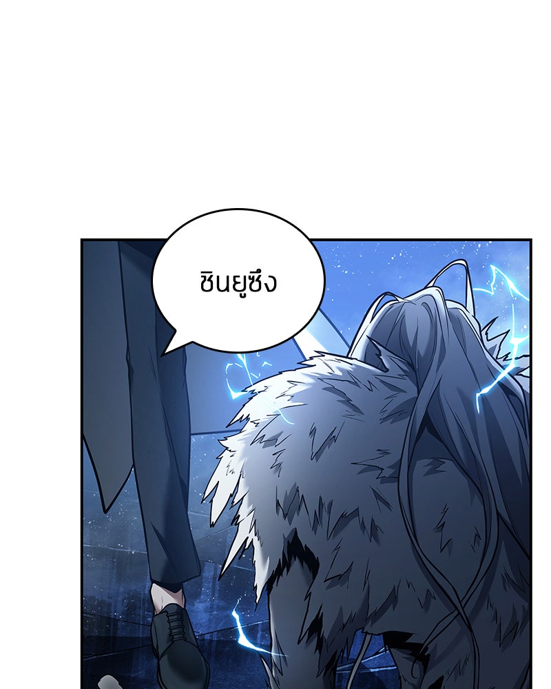 Omniscient Reader อ่านชะตาวันสิ้นโลก - หน้า 73