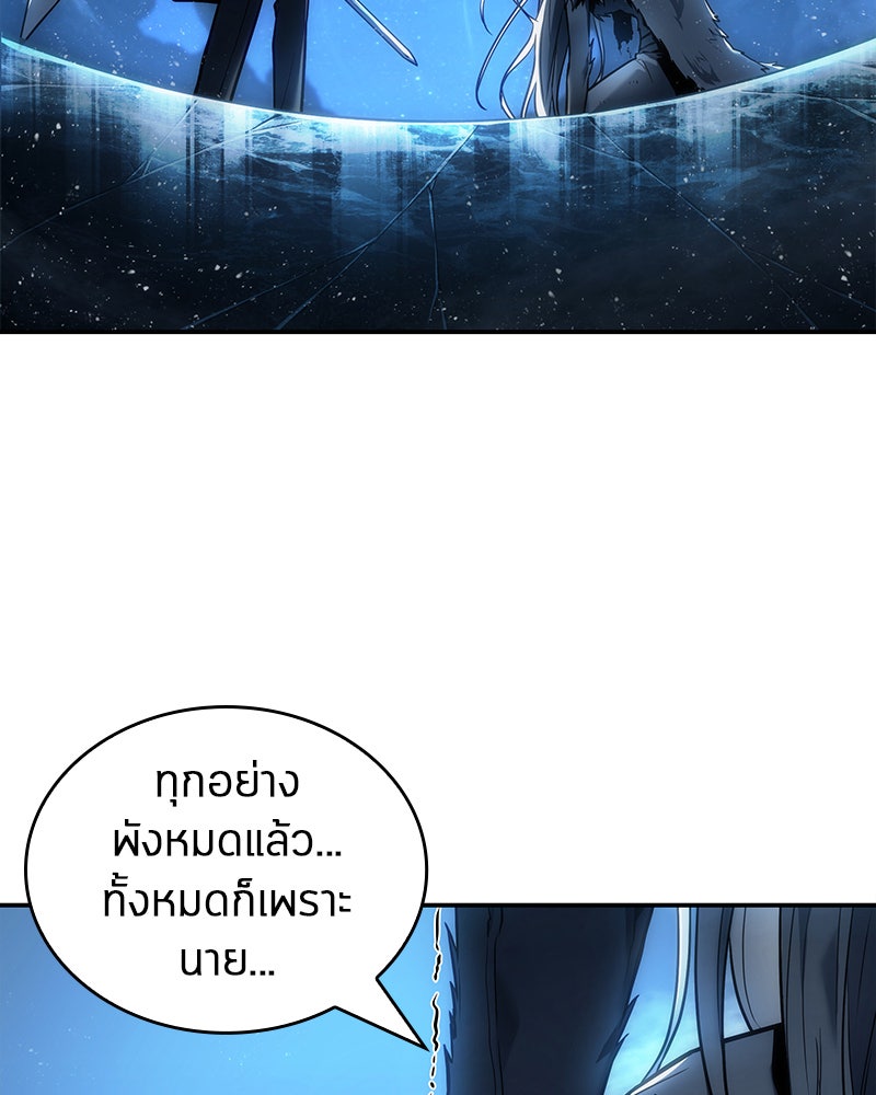Omniscient Reader อ่านชะตาวันสิ้นโลก - หน้า 79