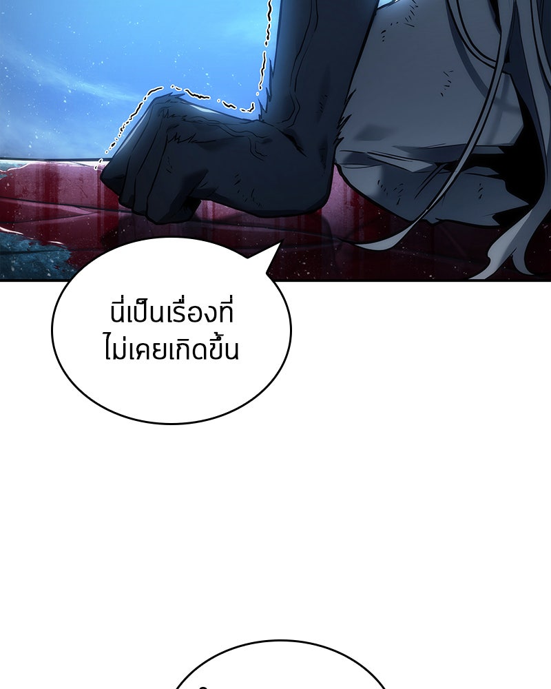 Omniscient Reader อ่านชะตาวันสิ้นโลก - หน้า 80