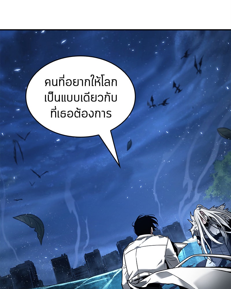 Omniscient Reader อ่านชะตาวันสิ้นโลก - หน้า 89