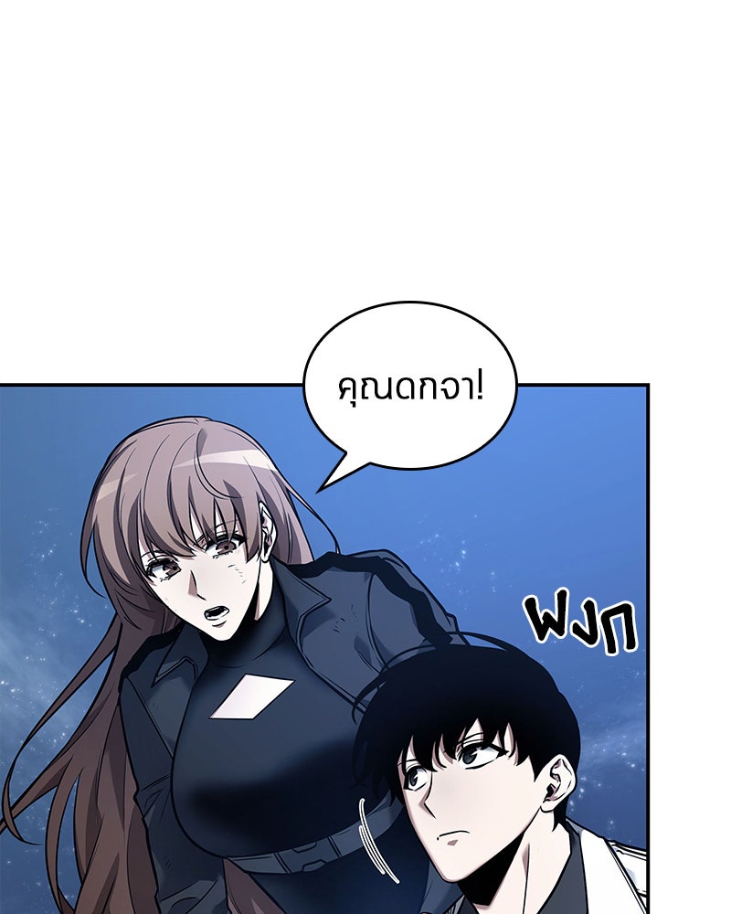 Omniscient Reader อ่านชะตาวันสิ้นโลก - หน้า 1