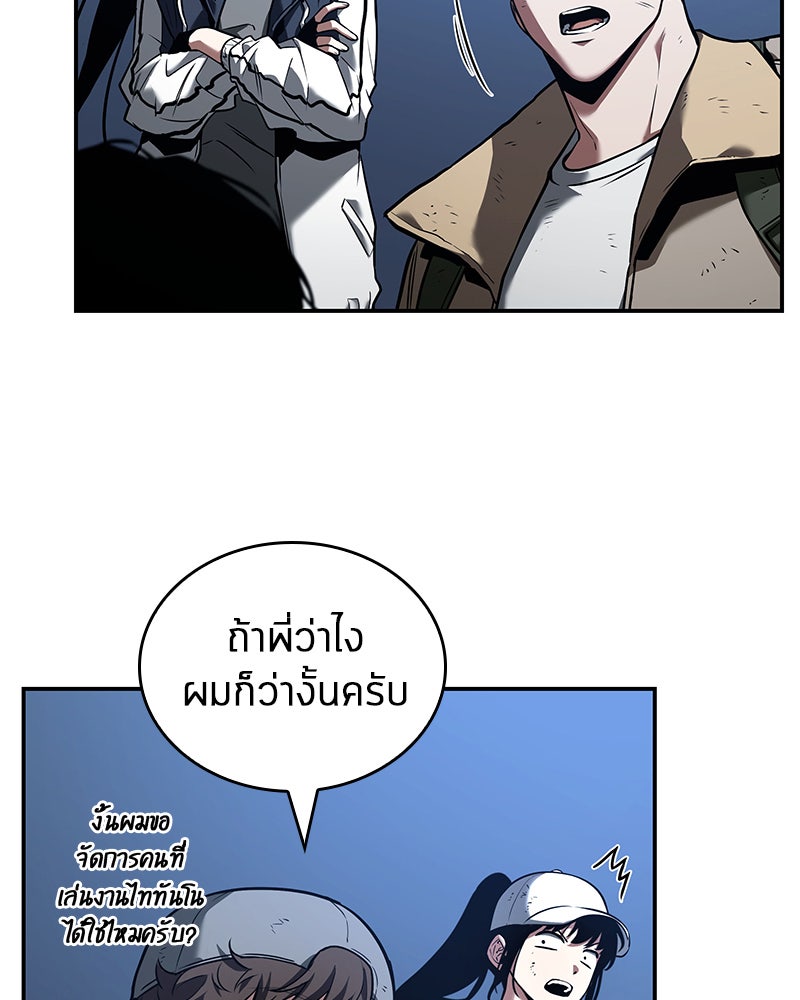 Omniscient Reader อ่านชะตาวันสิ้นโลก - หน้า 10