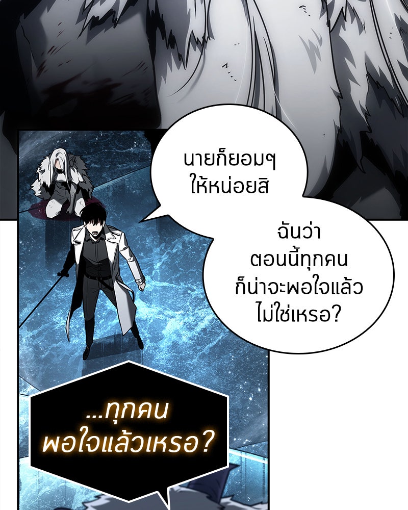 Omniscient Reader อ่านชะตาวันสิ้นโลก - หน้า 101