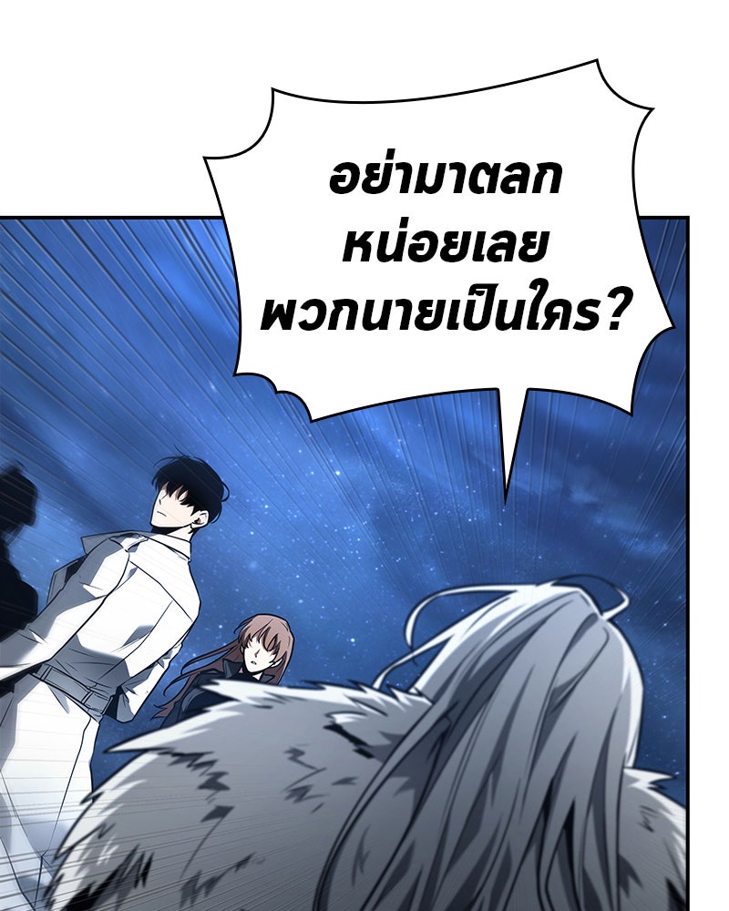 Omniscient Reader อ่านชะตาวันสิ้นโลก - หน้า 16