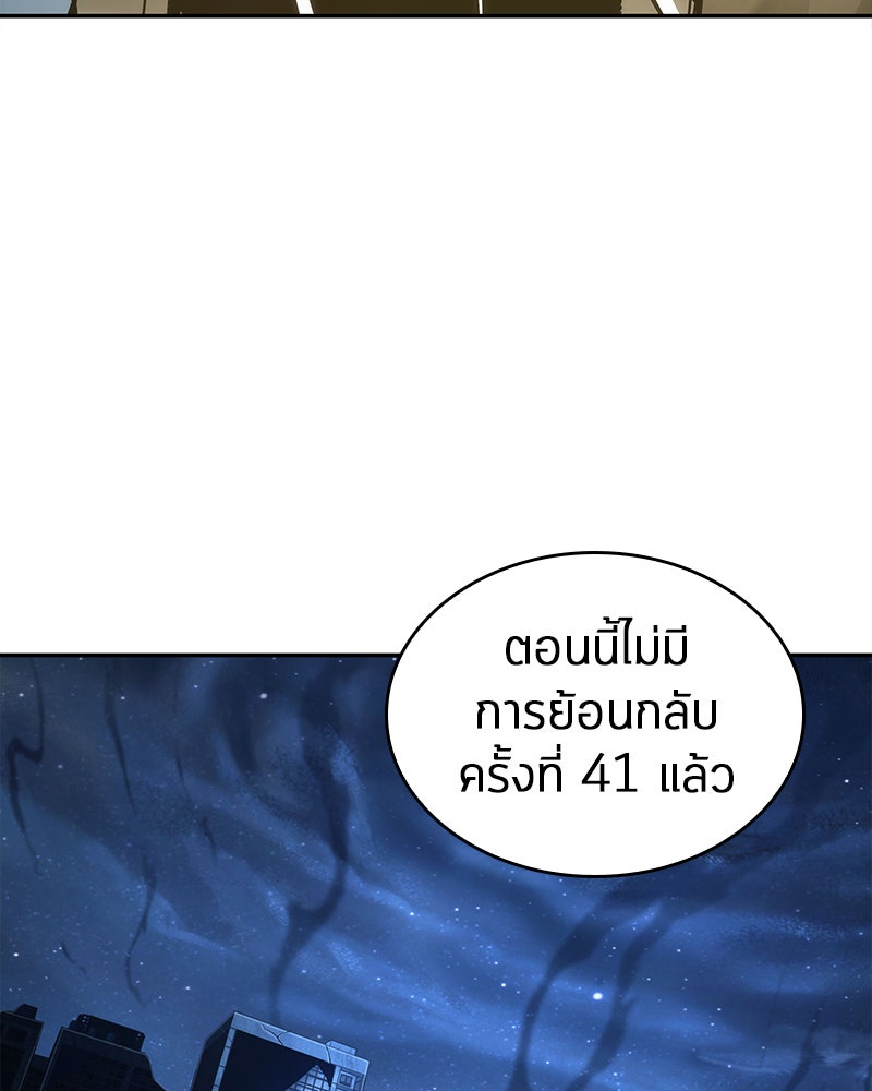 Omniscient Reader อ่านชะตาวันสิ้นโลก - หน้า 19