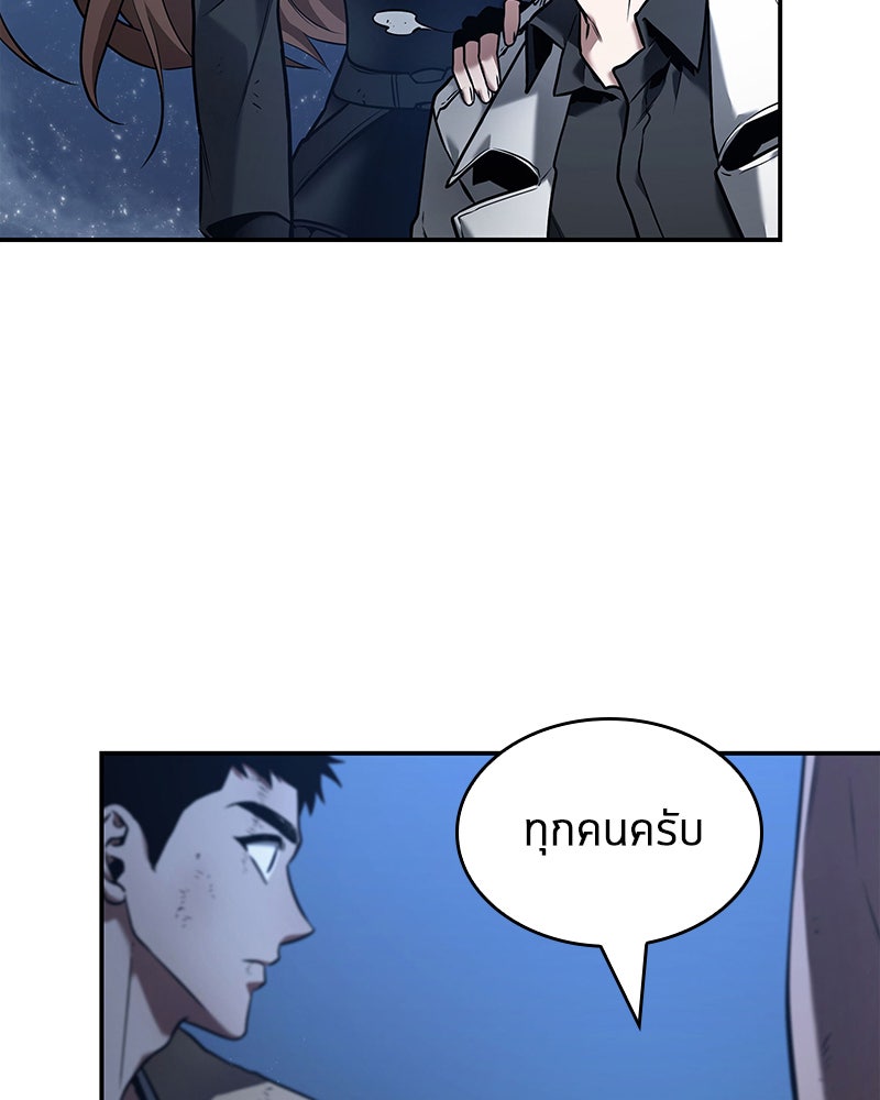 Omniscient Reader อ่านชะตาวันสิ้นโลก - หน้า 2