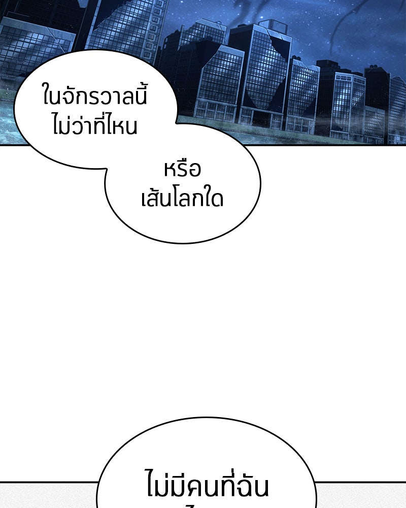 Omniscient Reader อ่านชะตาวันสิ้นโลก - หน้า 20