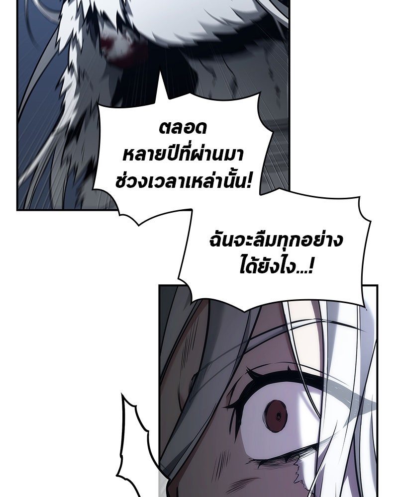 Omniscient Reader อ่านชะตาวันสิ้นโลก - หน้า 23