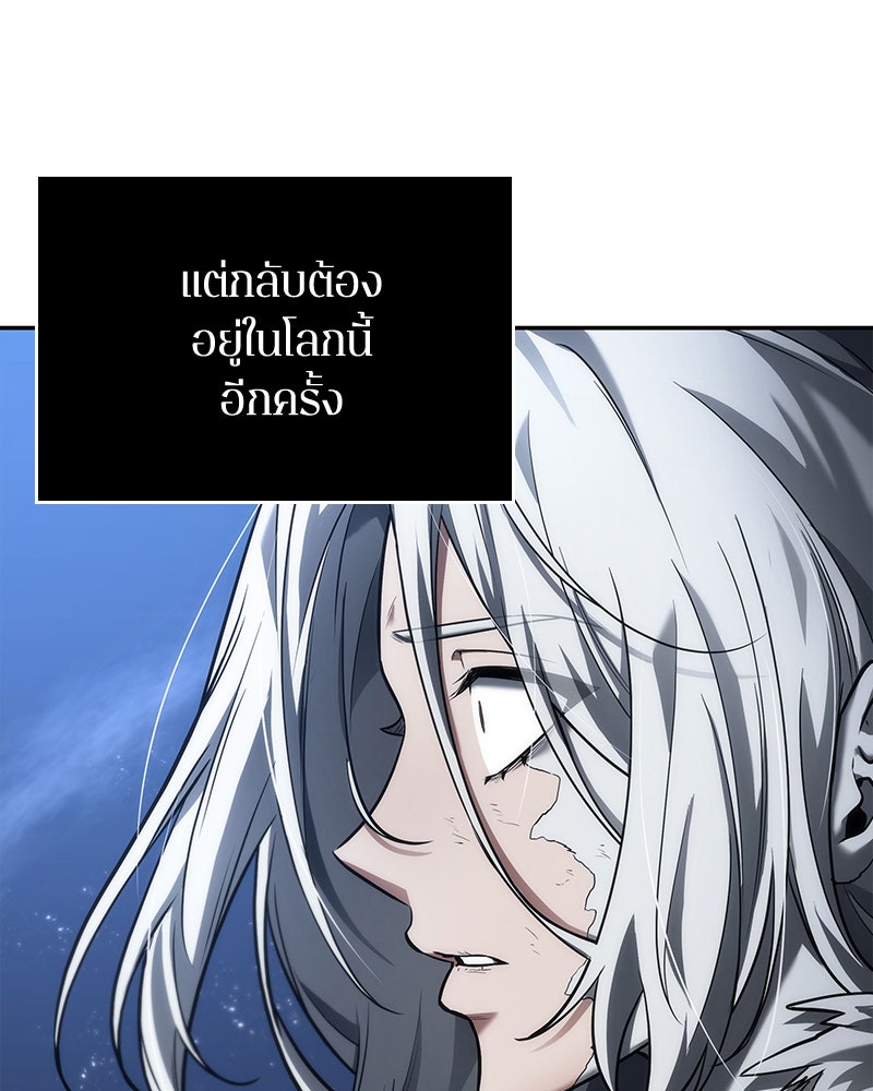 Omniscient Reader อ่านชะตาวันสิ้นโลก - หน้า 28
