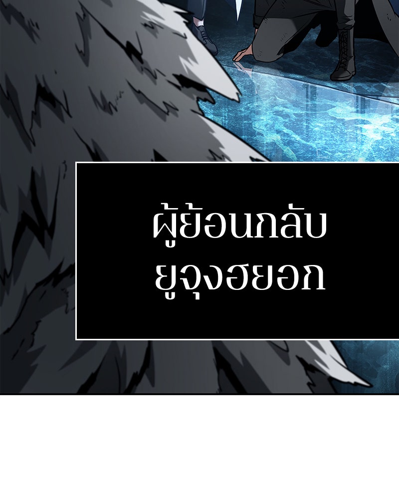 Omniscient Reader อ่านชะตาวันสิ้นโลก - หน้า 31
