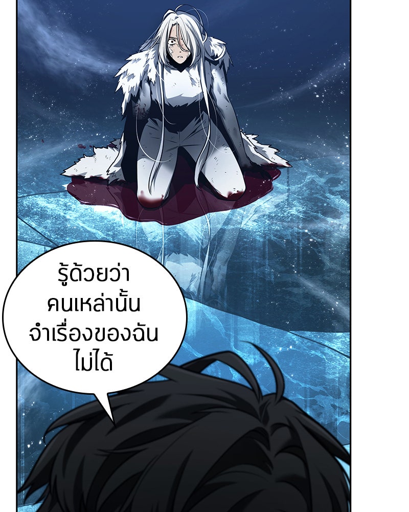 Omniscient Reader อ่านชะตาวันสิ้นโลก - หน้า 34