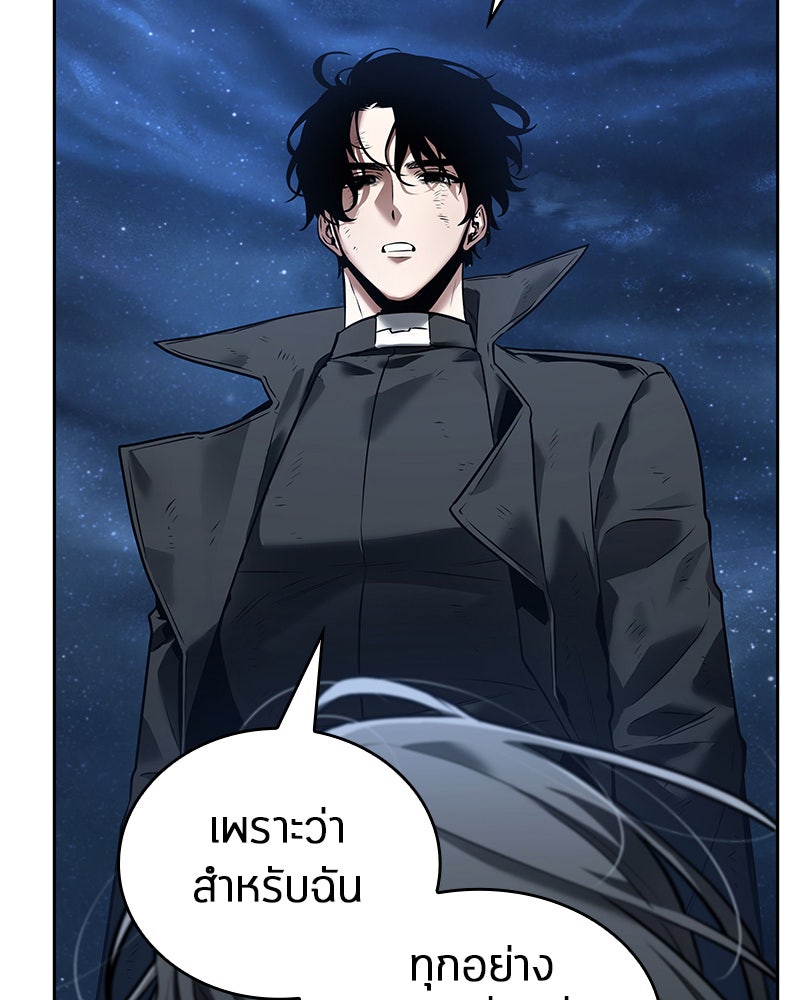 Omniscient Reader อ่านชะตาวันสิ้นโลก - หน้า 36