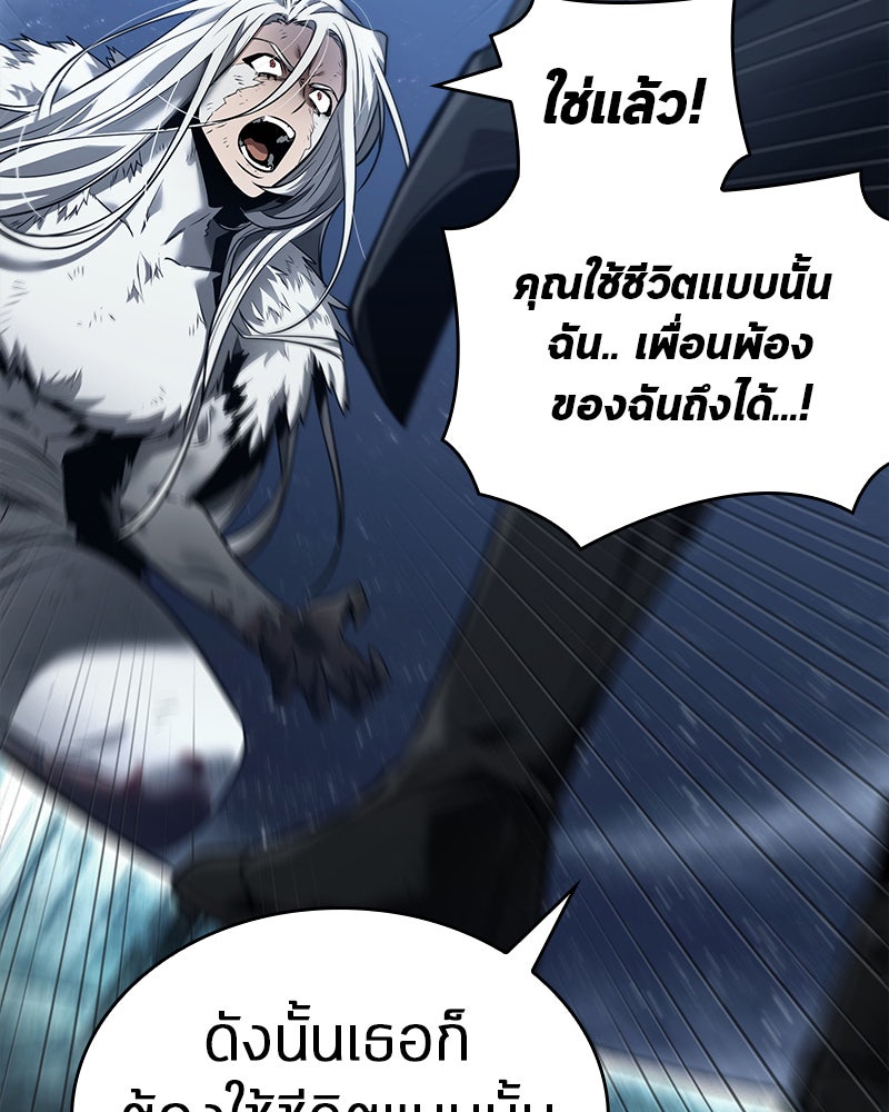 Omniscient Reader อ่านชะตาวันสิ้นโลก - หน้า 38
